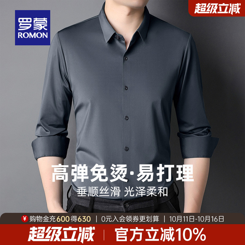 罗蒙男士长袖工装弹力免烫衬衫男