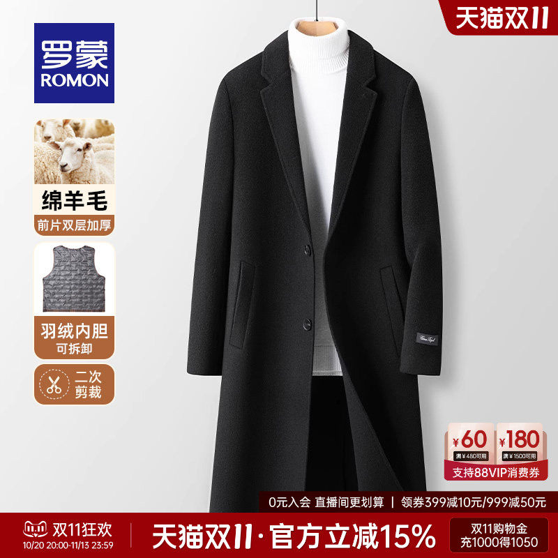 【可拆羽绒内胆】罗蒙男士长款羊毛毛呢大衣2026冬季新款休闲外套