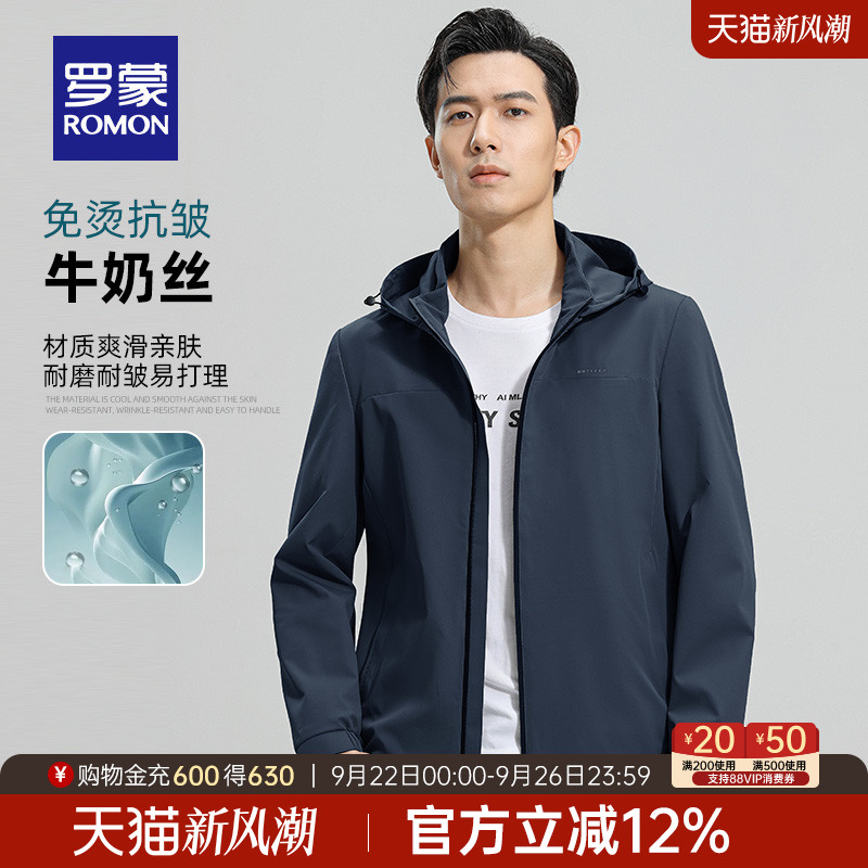 【牛奶丝可拆卸帽】罗蒙男士短款夹克衫2025秋季新款百搭休闲外套