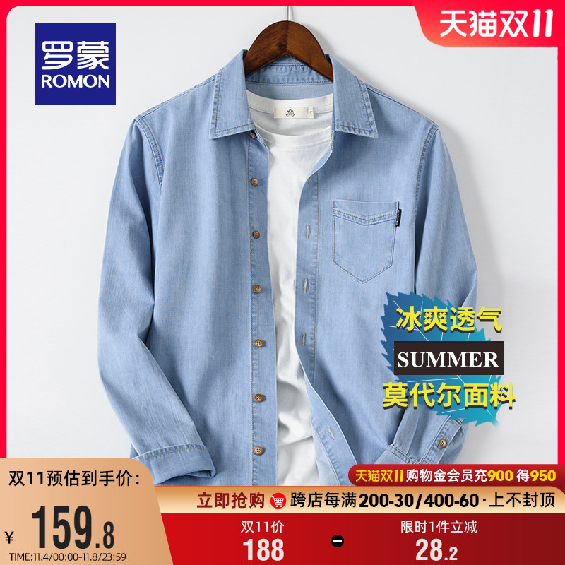 【莫代尔】罗蒙男士休闲长袖衬衫秋季纯色商务工装百搭牛仔衬衣男