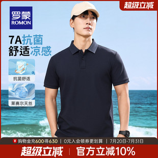 罗蒙男士 T恤 含天丝莱赛尔 薄款 2025夏季 凉感短袖 7A抗菌 POLO衫