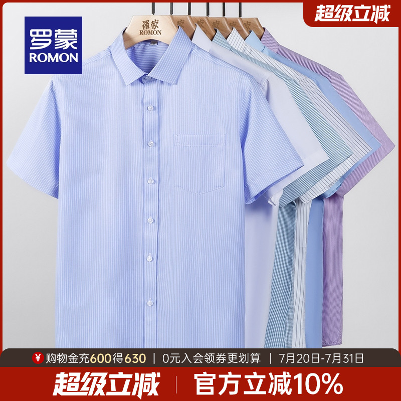 罗蒙男士商务休闲纯色短袖衬衫2025夏季薄款简约翻领中青年衬衣男