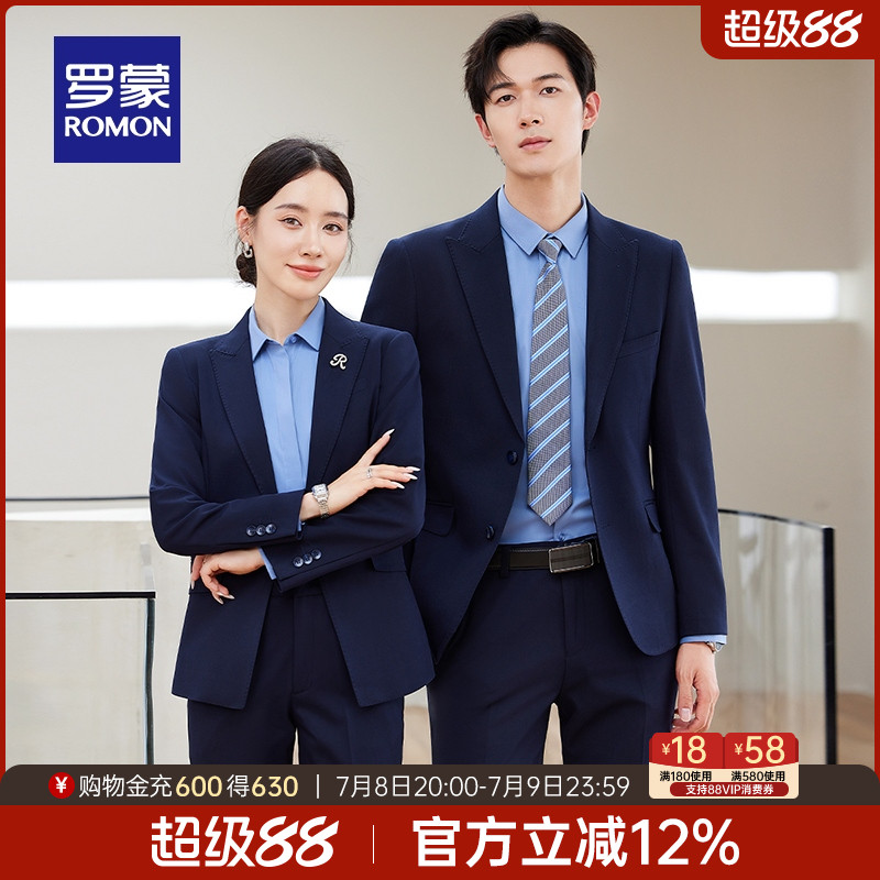 【男女同款】罗蒙商务休闲西服套装2025春季新款职业百搭西装西裤