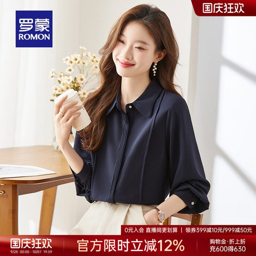 罗蒙女士职场通勤衬衫简约百搭