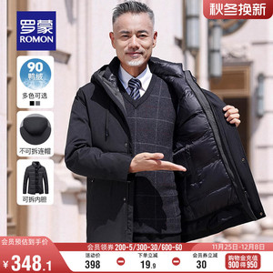 【一衣三穿】罗蒙中长款羽绒服男冬季中老年可拆卸内胆连帽羽绒服