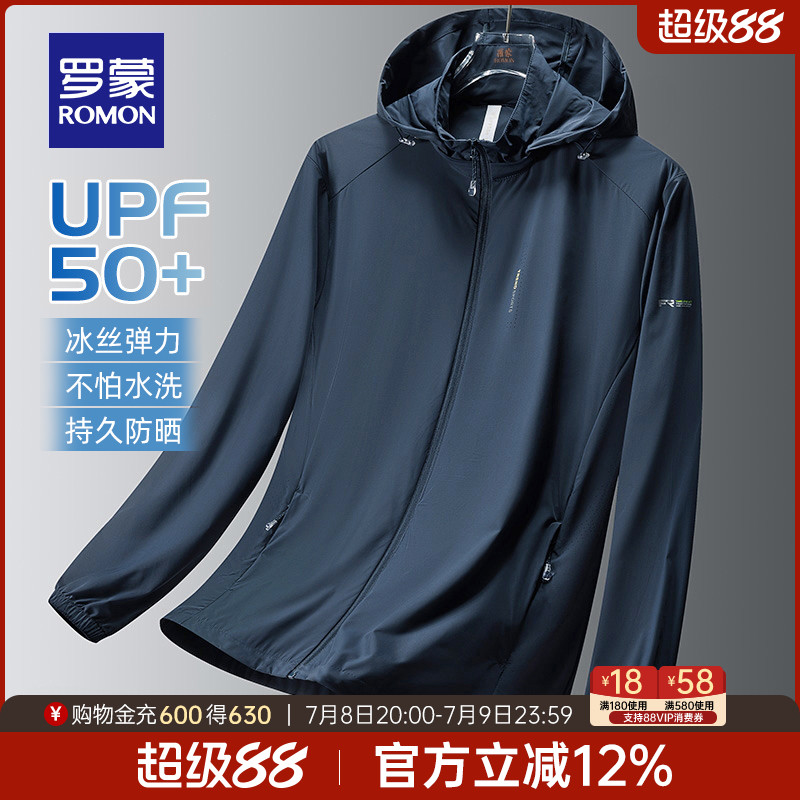 罗蒙男士冰丝高弹UPF50+防晒服