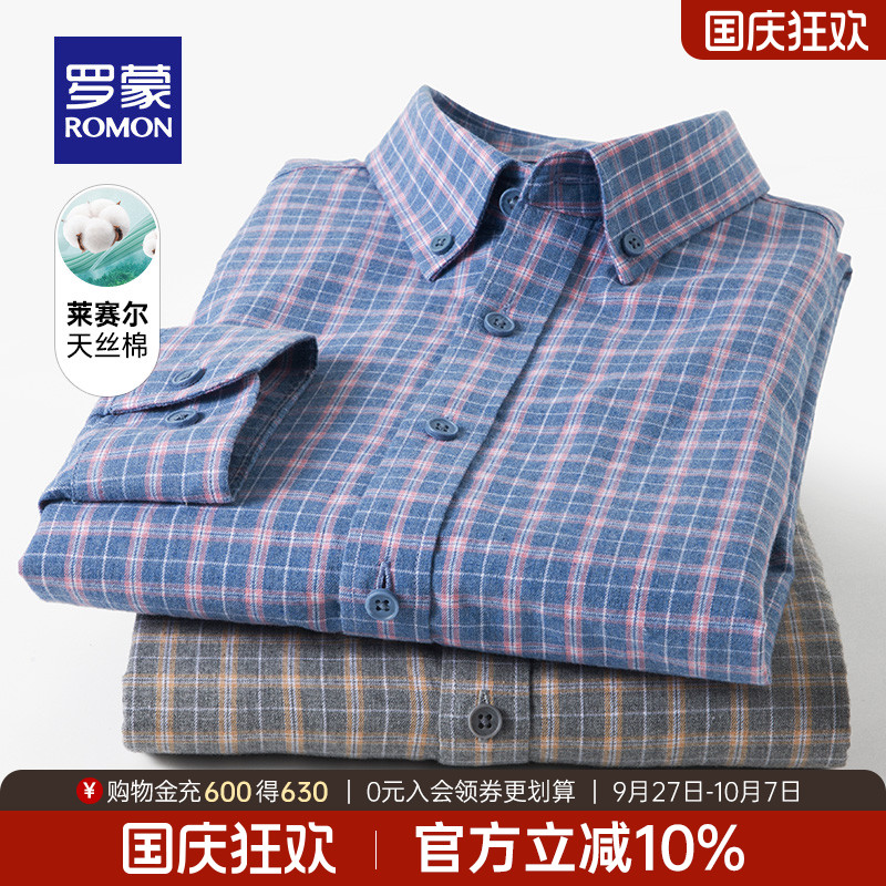 罗蒙男含天丝莱赛尔翻领长袖衬衫