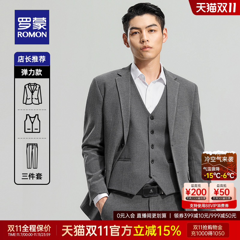 罗蒙职业西服套装男士2025秋季轻薄款高级感商务正装结婚面试西装