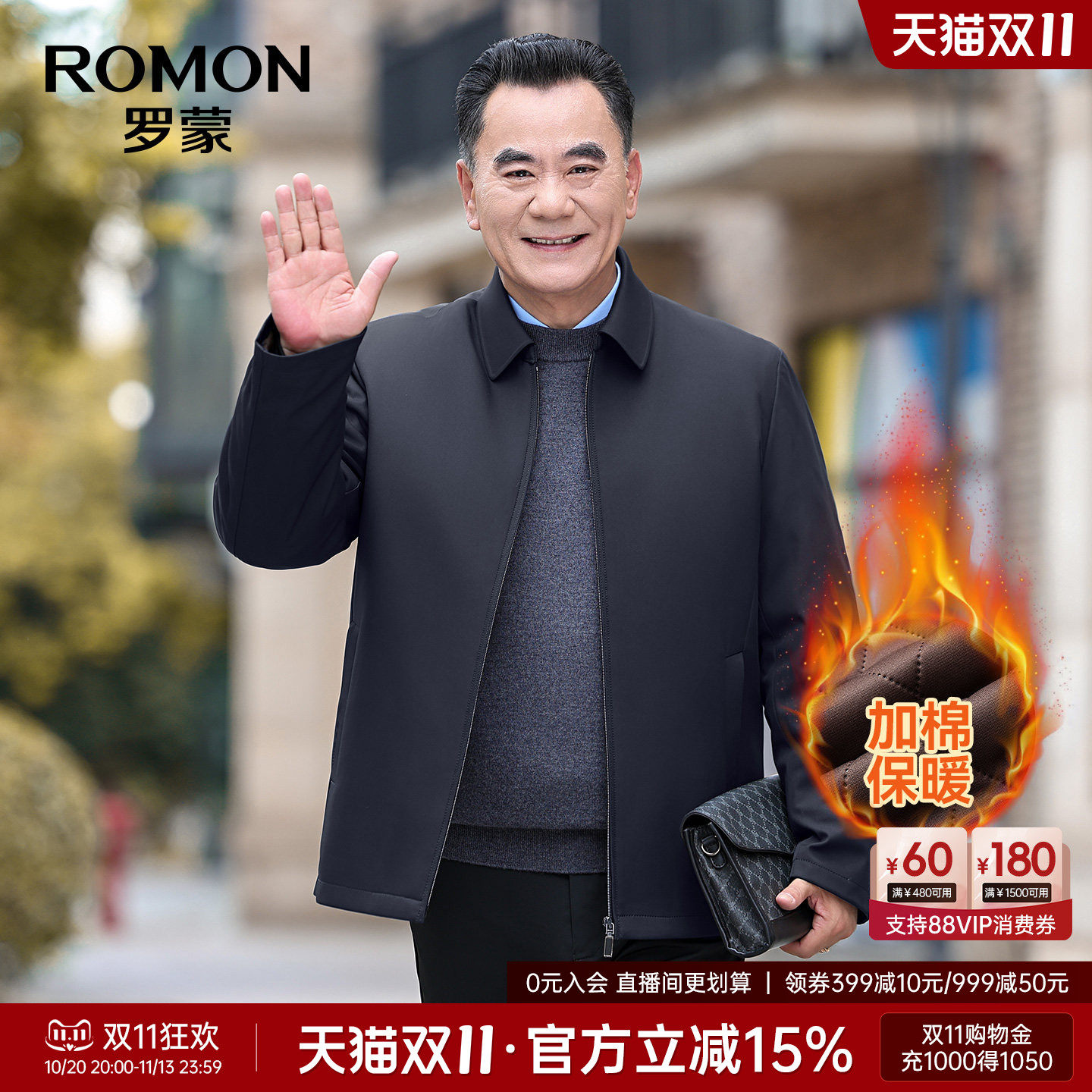 罗蒙男士冬季棉衣可脱卸内胆棉服