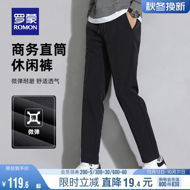 【四面弹】罗蒙男士休闲裤2023秋季商务直筒百搭弹力宽松工装裤子使用感如何?