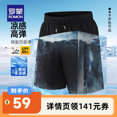 罗蒙男士冰丝高弹宽松直筒短裤