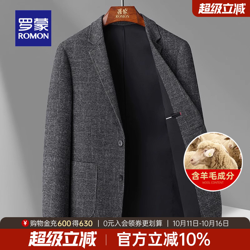 罗蒙男含羊毛商务百搭西装外套
