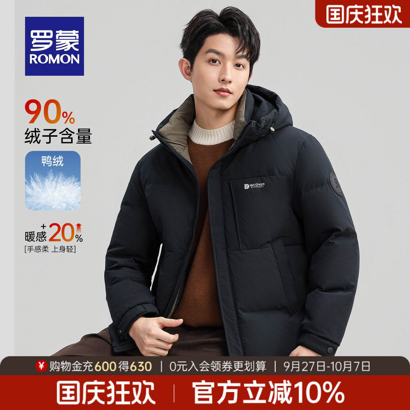 罗蒙男士商务休闲短款连帽羽绒服