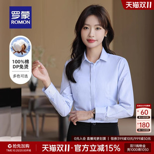 【DP成衣免烫】罗蒙女士休闲长袖衬衫2026秋季新款易打理修身衬衣