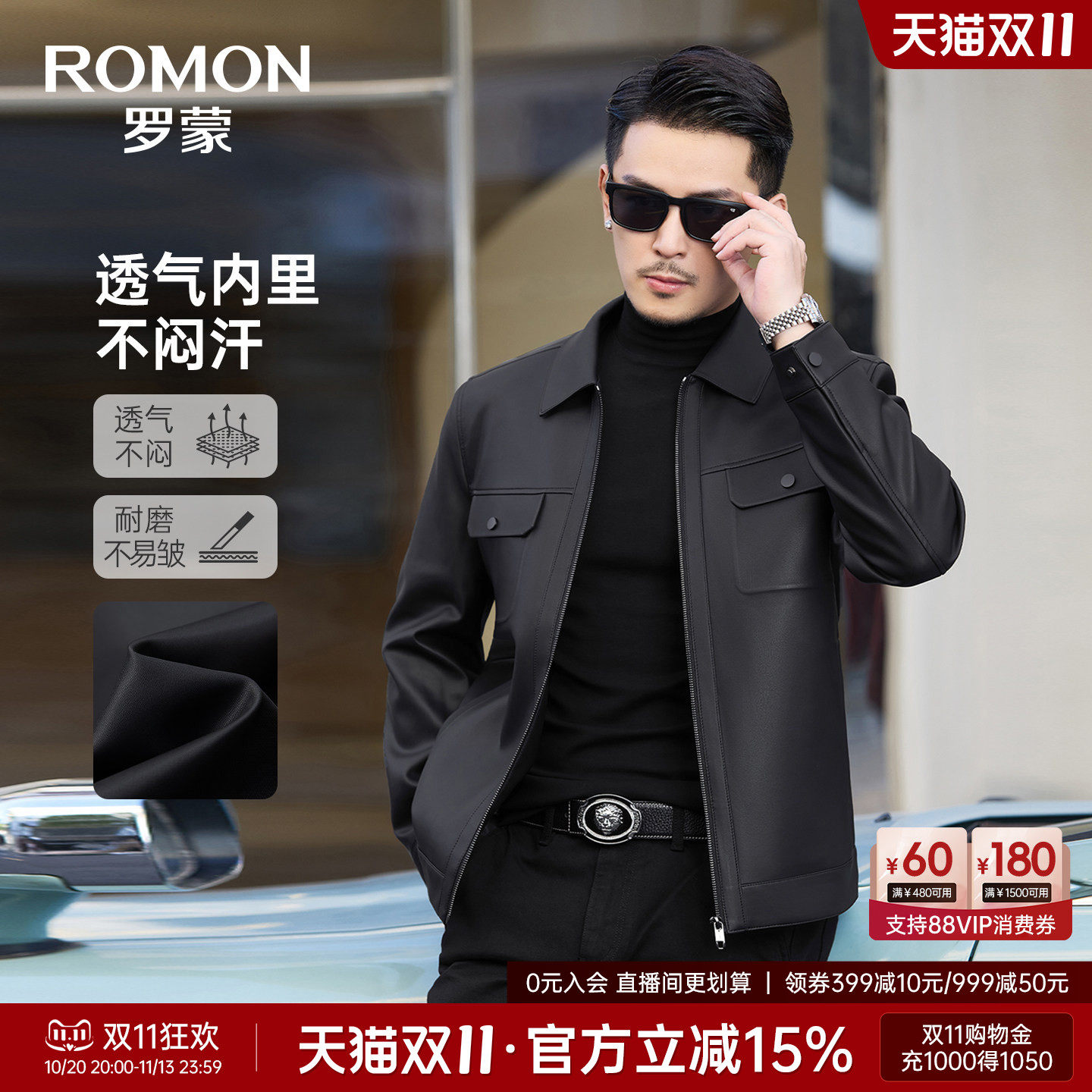 罗蒙男士时尚翻领PU皮衣2026秋季新款潮流百搭户外风短款夹克外