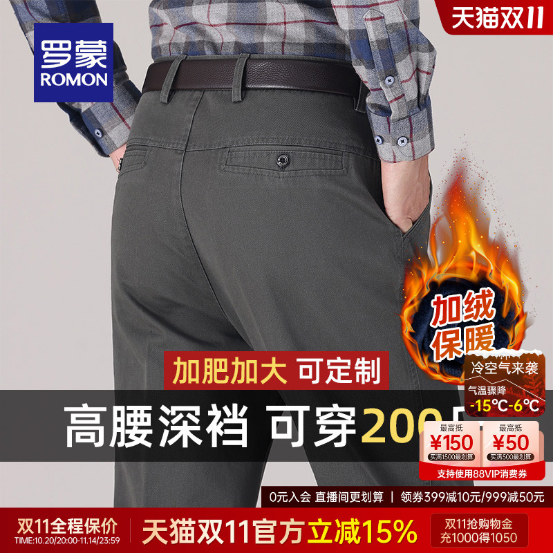 罗蒙男士中老年爸爸装舒适休闲裤