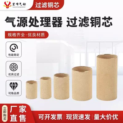 过滤滤芯AF2000铜纤维