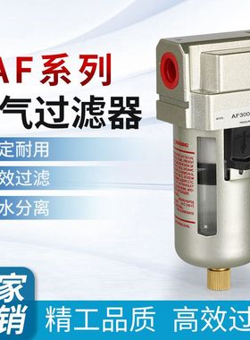 费斯托型气源过滤器AF3000-03气泵过滤器油水分离SMC型铝壳AF2000