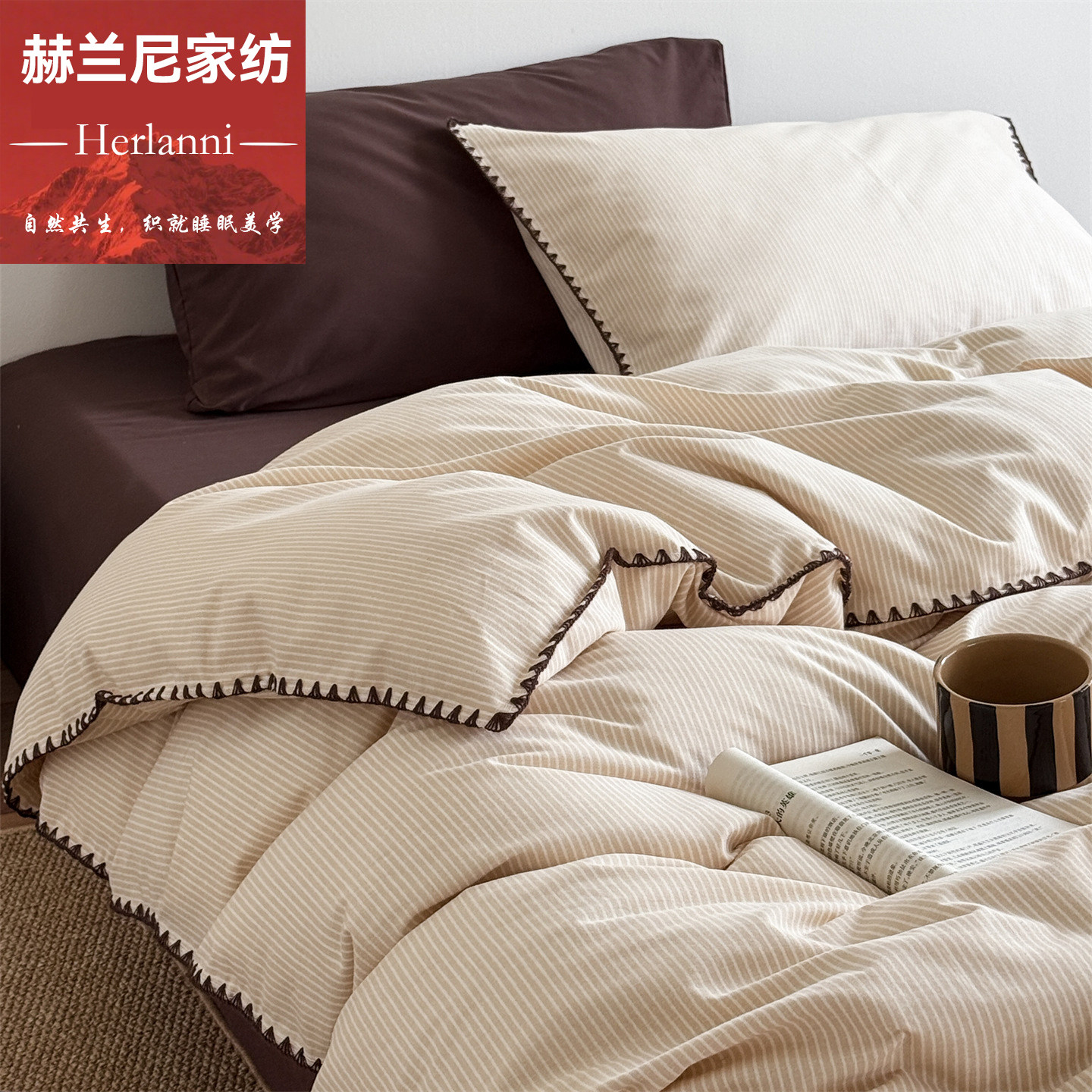 赫兰尼加厚磨毛A类全棉四件套