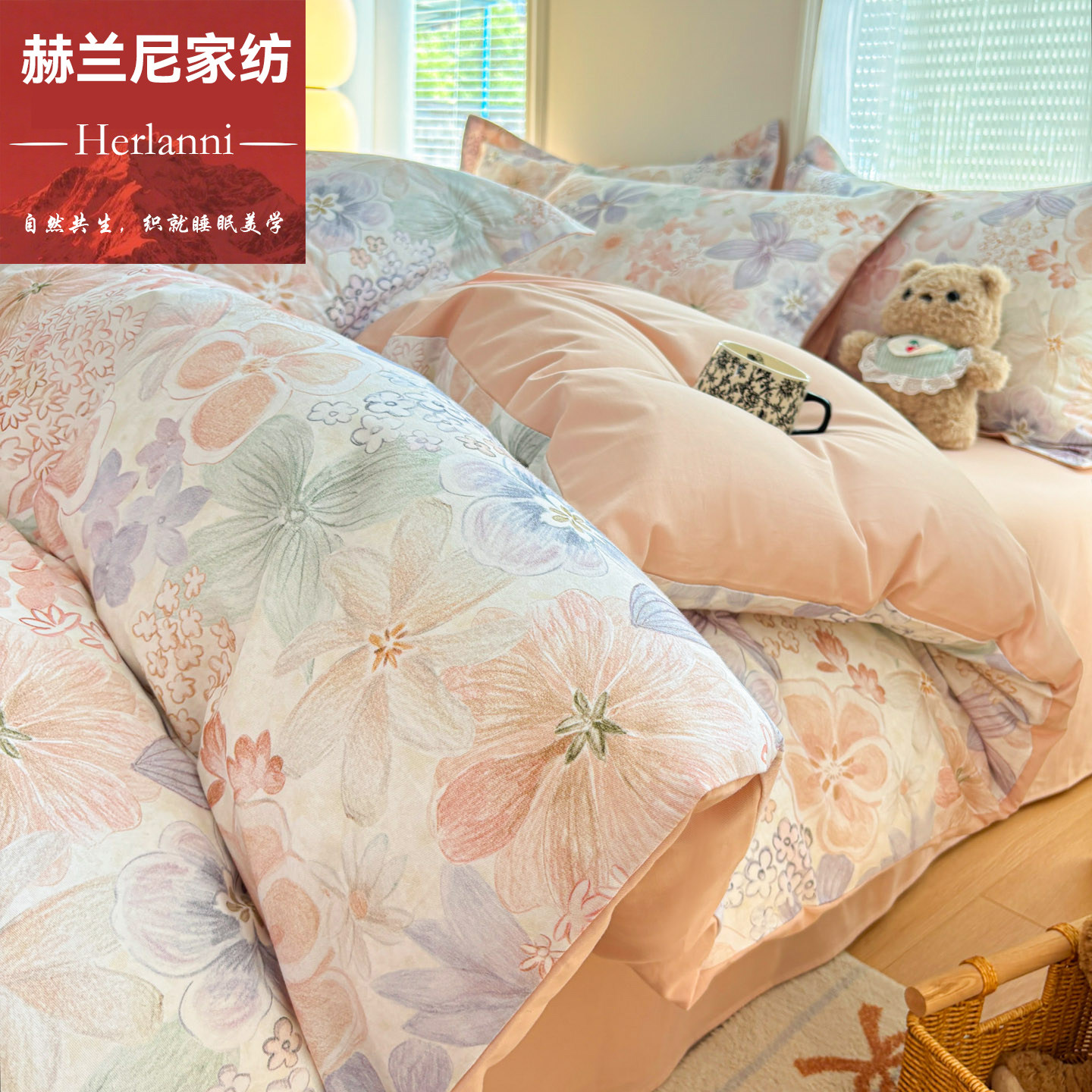 赫兰尼加厚磨毛全棉四件套A类