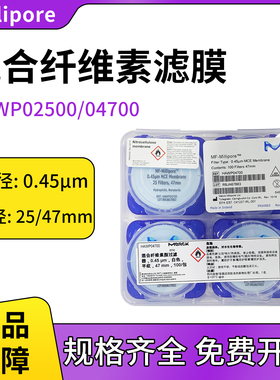 密理博Millipore MCE表面混合纤维素酯滤膜HAWP04700/02500/14250
