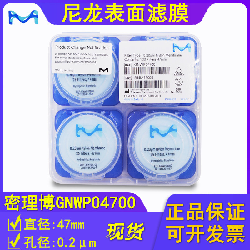 U.S.A Millipore MILI GNWP04700/02500 nylon membrane filter NY Membrane hydrophilicity 0· 22 Micronin the Lubricating/Tackiness/Reagents/Lab Supplies, Laboratory Paper/Industrial paper, Filter paper category - from Buy2taobao.com to provide professional Taobao agent buy service
