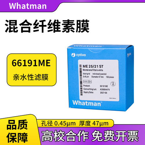 PALL混合纤维无菌滤膜66191ME