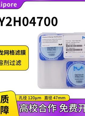 美国Millipore密理博NY2H04700 清洁度检测尼龙网格滤膜孔径120um