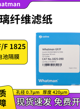 WhatmanGF/F玻璃纤维滤纸 1825-047/025/055/070/090/110/125/142