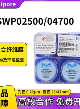 密理博Millipore MCE混合纤维素酯滤膜GSWP04700/02500 0·22um