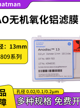 英国Whatman 6809-7003/7013/7023 Anopore无机膜 AAO氧化铝滤膜
