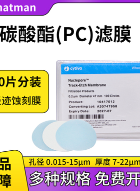 whatman聚碳酸酯滤膜PC纳米级Nuclepore径迹蚀刻核孔膜0.05~10μm