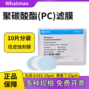 whatman聚碳酸酯滤膜PC纳米级Nuclepore径迹蚀刻核孔膜0.05~10μm