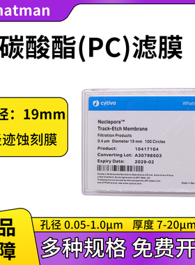 Whatman聚碳酸酯800281/800284/800308/800309/800319/800282/19m