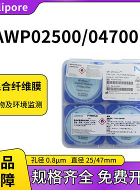 密理博Millipore混合纤维素酯MCE表面滤膜AAWP04700/02500 0.8um