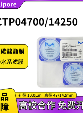美国Millipore密理博TCTP04700/14250聚碳酸酯表面pc滤膜10um包邮