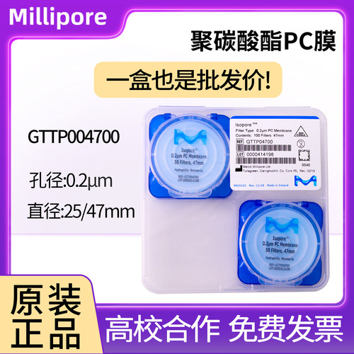 Millipore聚碳酸酯滤膜GTTP04700