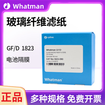 whatman玻璃纤维滤纸GF/D 1823-025/047/055/070/090/110电池隔膜