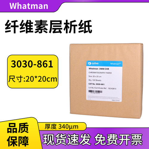 whatman纤维素层析纸3030-861