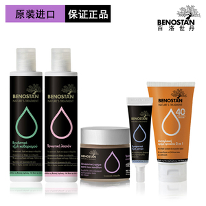 原装进口希腊百洛世丹天然干中性肌肤套装 补水保湿 基础款孕妇