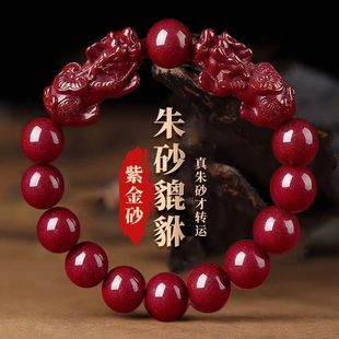 高纯度真品朱砂貔貅招财转运手串男女款 本命年护身符手链情侣招财