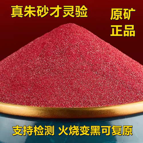 原矿朱砂紫金砂帝王砂护身吊坠