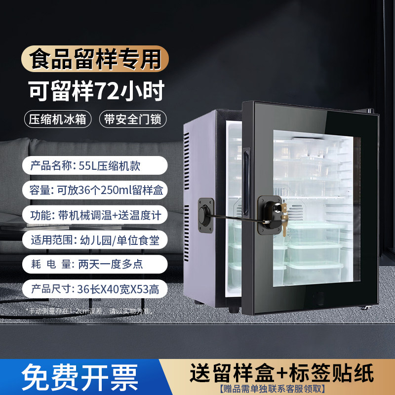 食品留样专用冰箱带锁