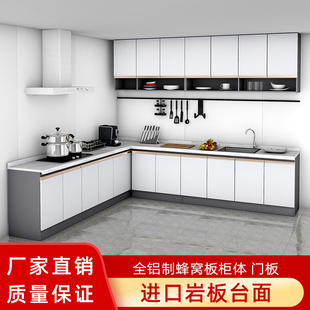 不锈钢橱柜蜂窝铝厨房柜灶台一体简易租房组装家用整体橱柜水槽柜