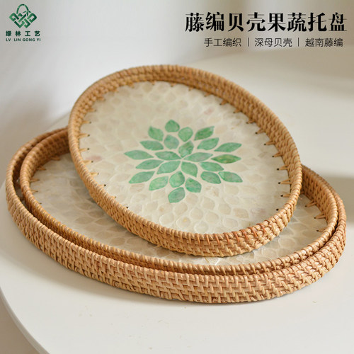 藤编贝壳椭圆形大小号茶盘托盘
