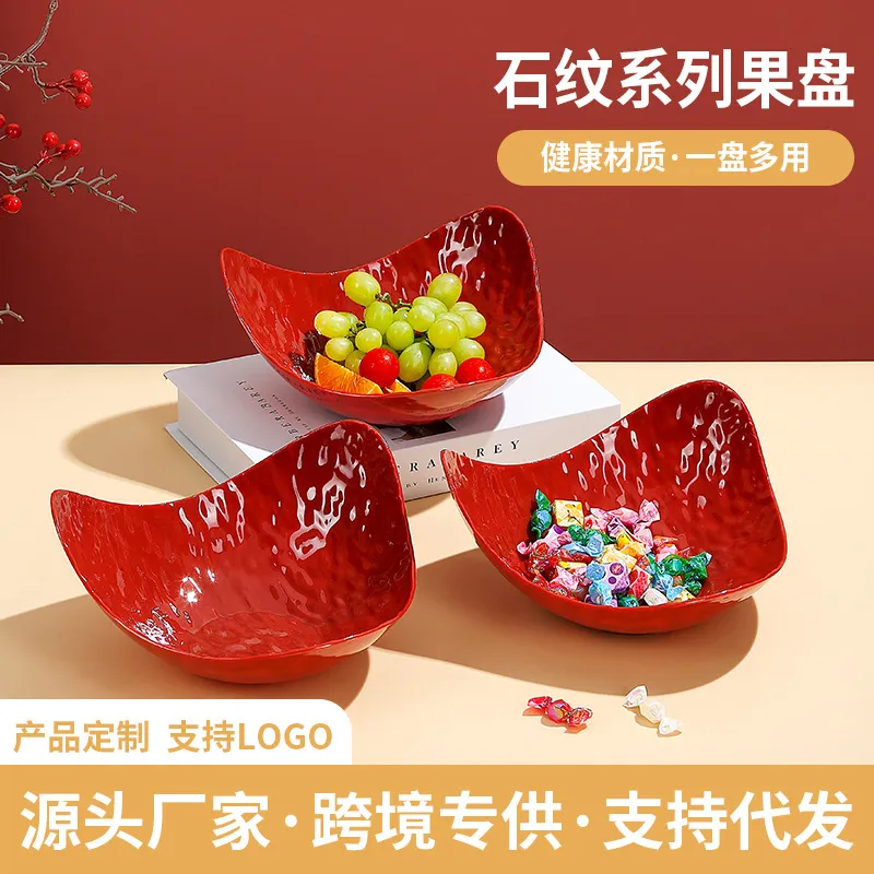 水果盘客厅家用新款茶几果盘新年喜庆高档前台糖果盘摆放零食盘