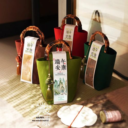 端午中式毛毡包粽子包装手提袋