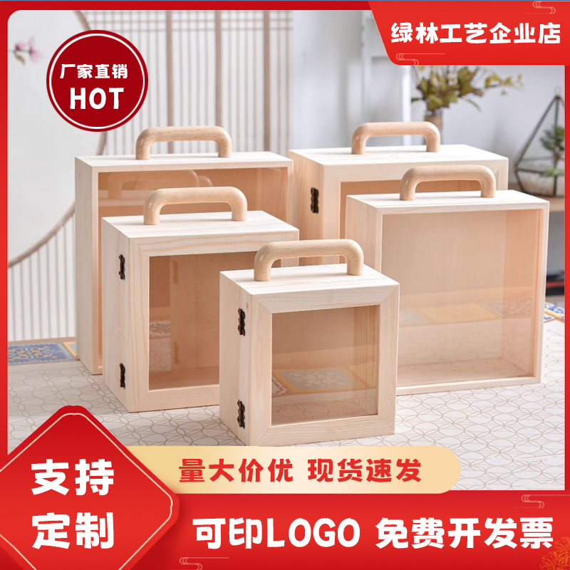 木质生日礼物空盒子手提高级礼盒