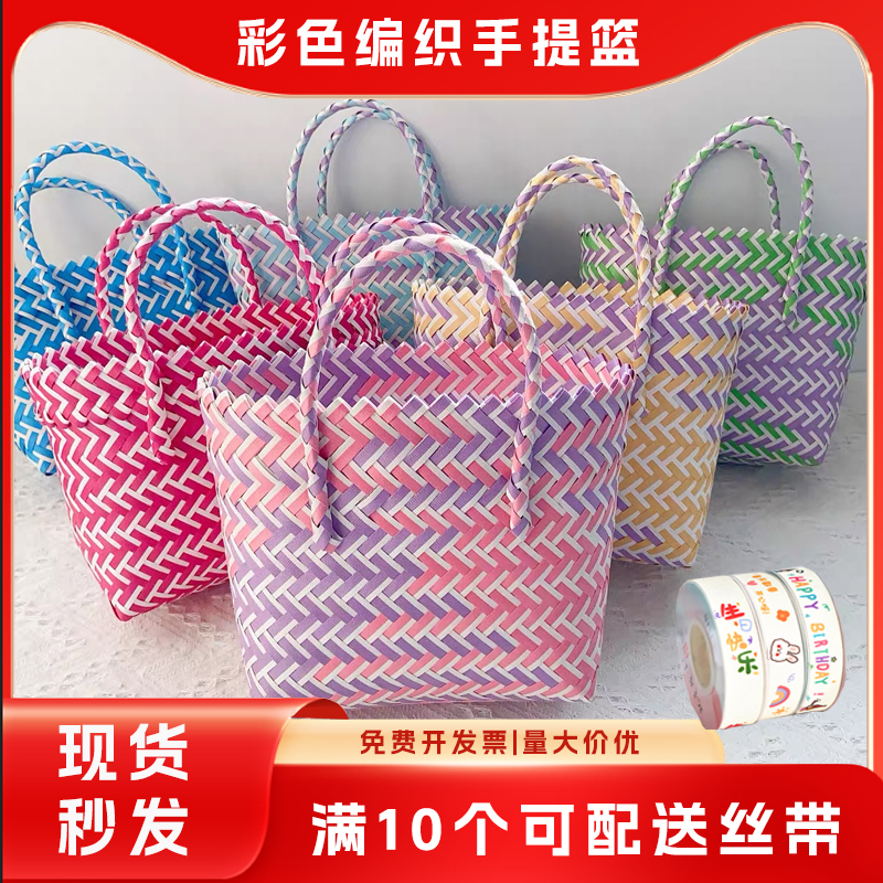彩色编织手提篮谢师晏伴手礼收纳