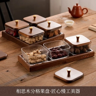 北美胡桃木玻璃果盘茶几分格茶点心糖果会所干果盘零食坚果盒带盖